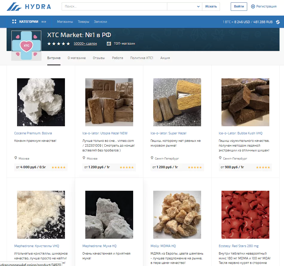 The Russian darknet platform is one of the major illegal dark web markets. It hosted 