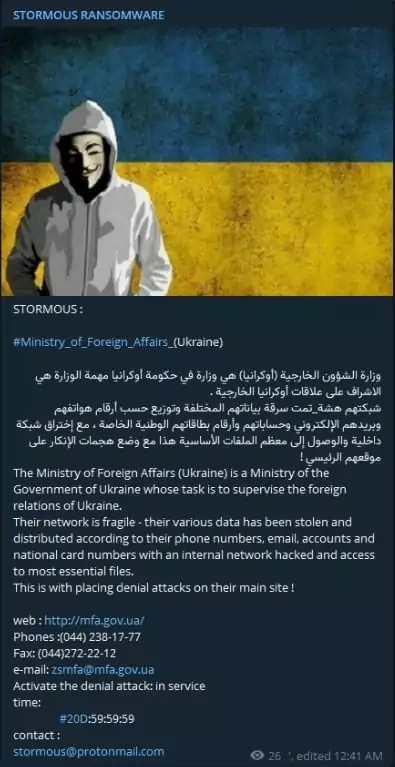Stormous claimed that they gained many essential data in the attack on the Ministry of Foreign Affairs of Ukraine. 