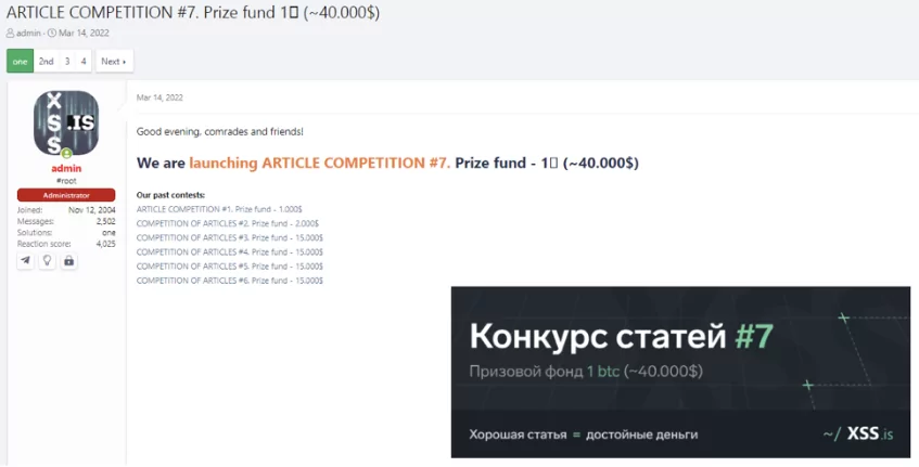 In the seventh contest, the most significant change is the prize pool, increasing to