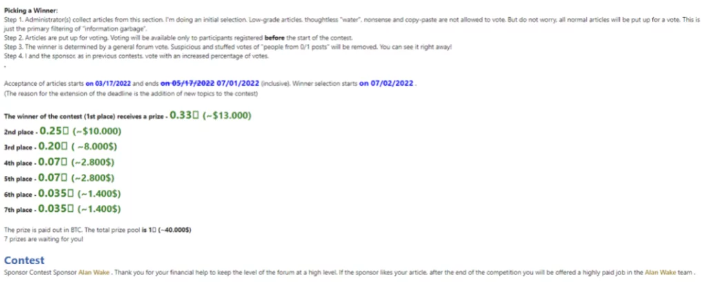 Prize pool and the sponsor’s message in the seventh competition