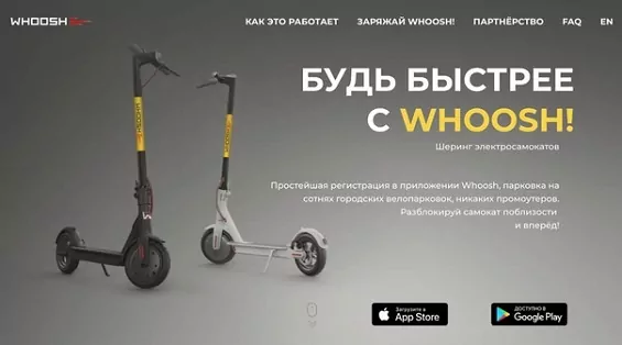 The Russian scooter rental service