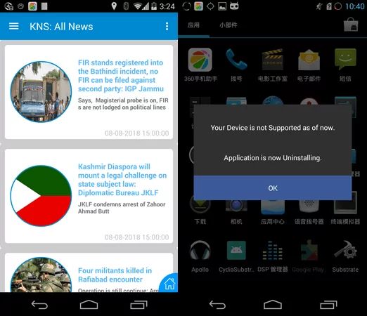 An example of displaying a pop-up message as a camouflage technique of one of the APT-C-35 Android malware