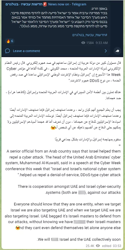 Anonymous Sudan’s Telegram message about UAE-Israel cyber alliance