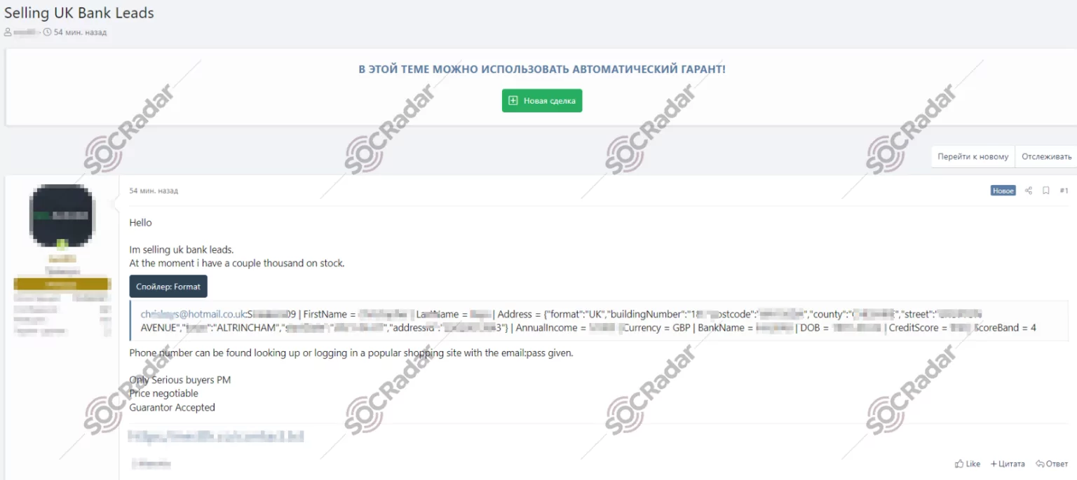 Hacker Forums Are on the Rise: Dumped, Raiding, BlackForums