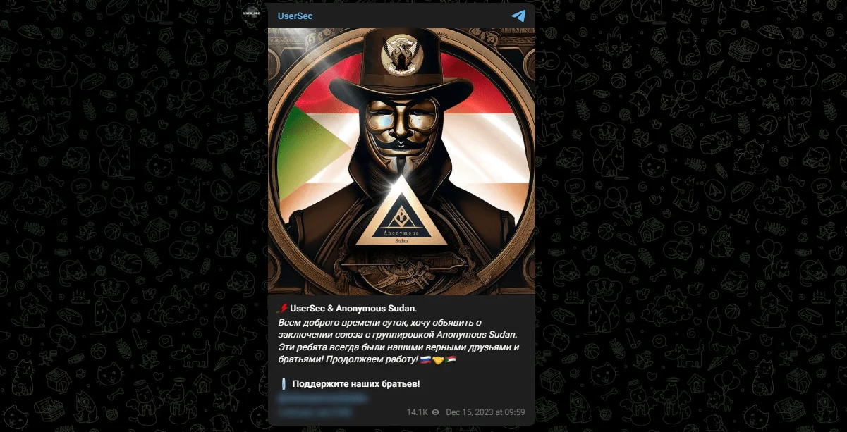 Fig. 9. The alliance of UserSec and Anonymous Sudan.