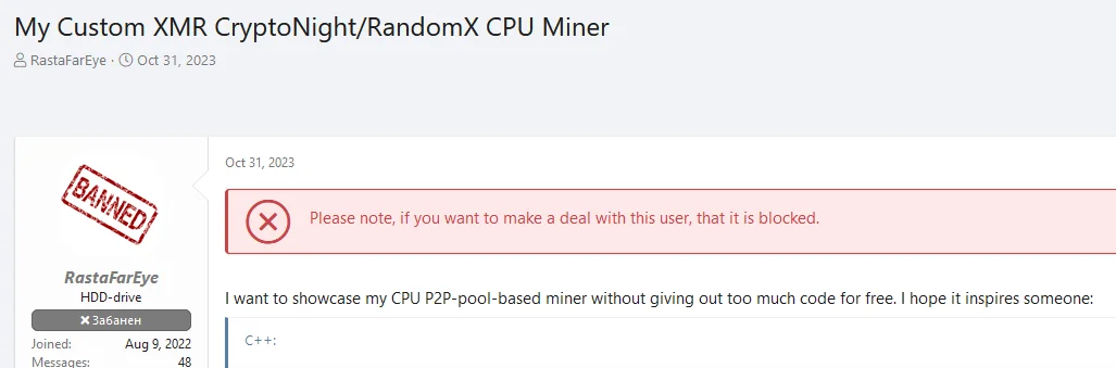 Crypto Miner ads of the Threat Actor