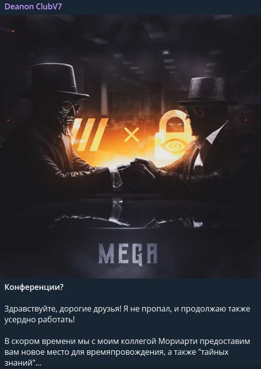 Deanon Club’s market announcement, Translated by Google Translate:“Conferences? Hello, dear friends! I’m not lost, and I continue to work hard! Soon, my colleague Moriarty and I will provide you with a new place to spend time, as well as “secret knowledge”… And I can also say it directly. In 2024, we will become a monopolist, and no other project will physically be able to continue to exist (our two main competitors are exactly that)”