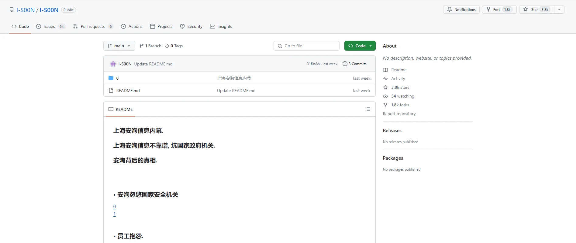I-SOON leaks on GitHub.