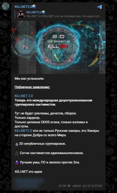 Fig. 6. Announcement of KillNet 2.0
