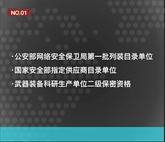 i-SOON listed state-level supplier qualifications from Ministry of State Security and Ministry of Public Security (NattoThoughts)