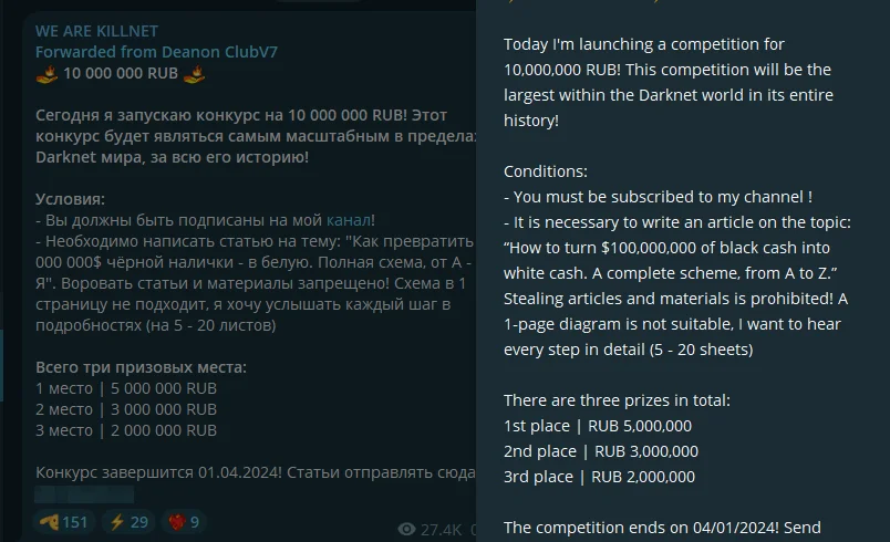 Threat actor’s statement