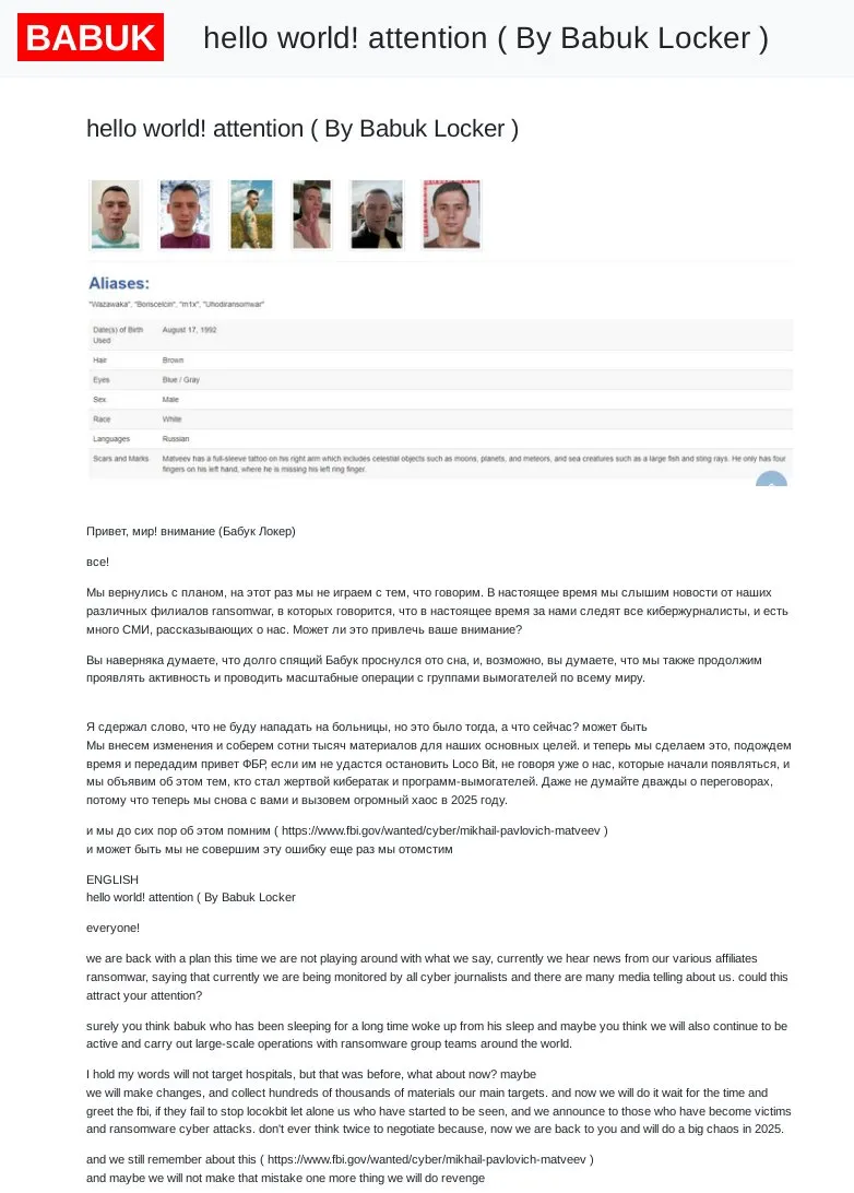 Launch Announcement, Babuk2’s data leak site(DLS)