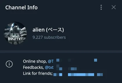 alien Telegram channel