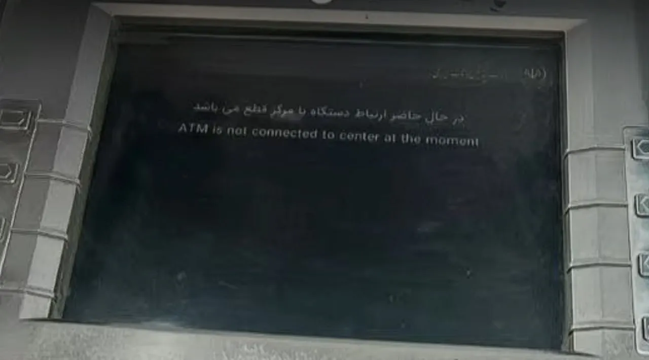 ATM is not connected to center at the moment