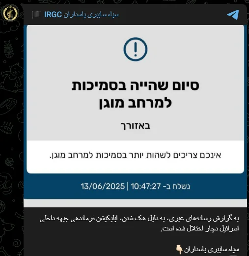 IRGC’s Telegram post