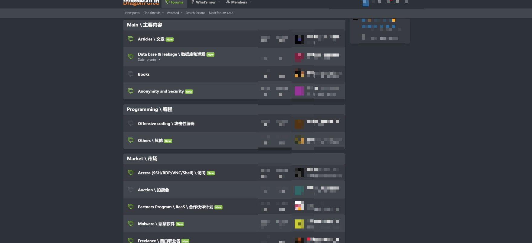 DragonForce dark web forum interface displaying categories like programming, market, and anonymity.