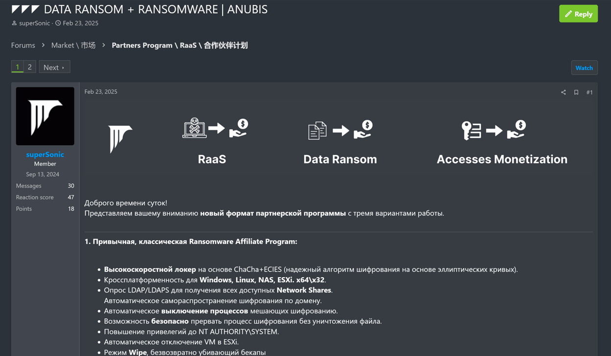 RAMP hacker forum post promoting Anubis Ransomware and data extortion services.