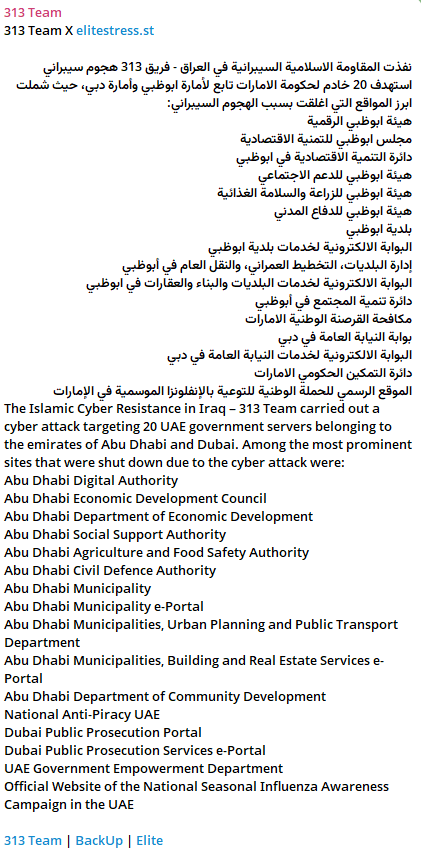 313 Team publishes a coordinated DDoS target list covering 20 UAE government servers across Abu Dhabi and Dubai, conducted in partnership with elitestress.st