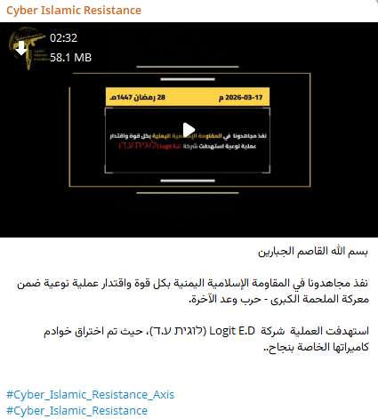 Cyber Islamic Resistance Telegram post claiming breach of Logit E.D with 58.1MB video proof
