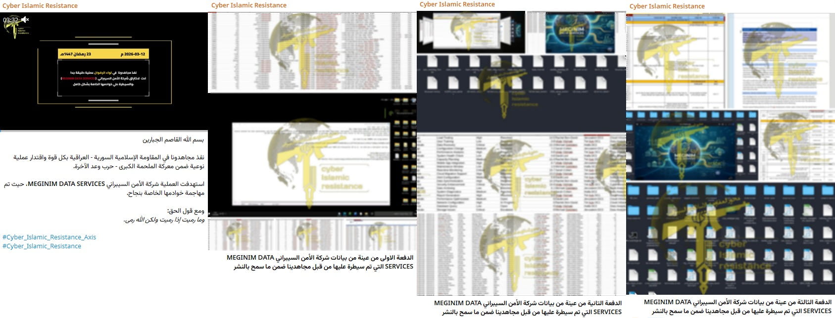 Cyber Islamic Resistance publishes alleged data from Israeli cybersecurity firm MEGINIM DATA SERVICES across three sequential posts, framing the operation as part of the “Great Battle”