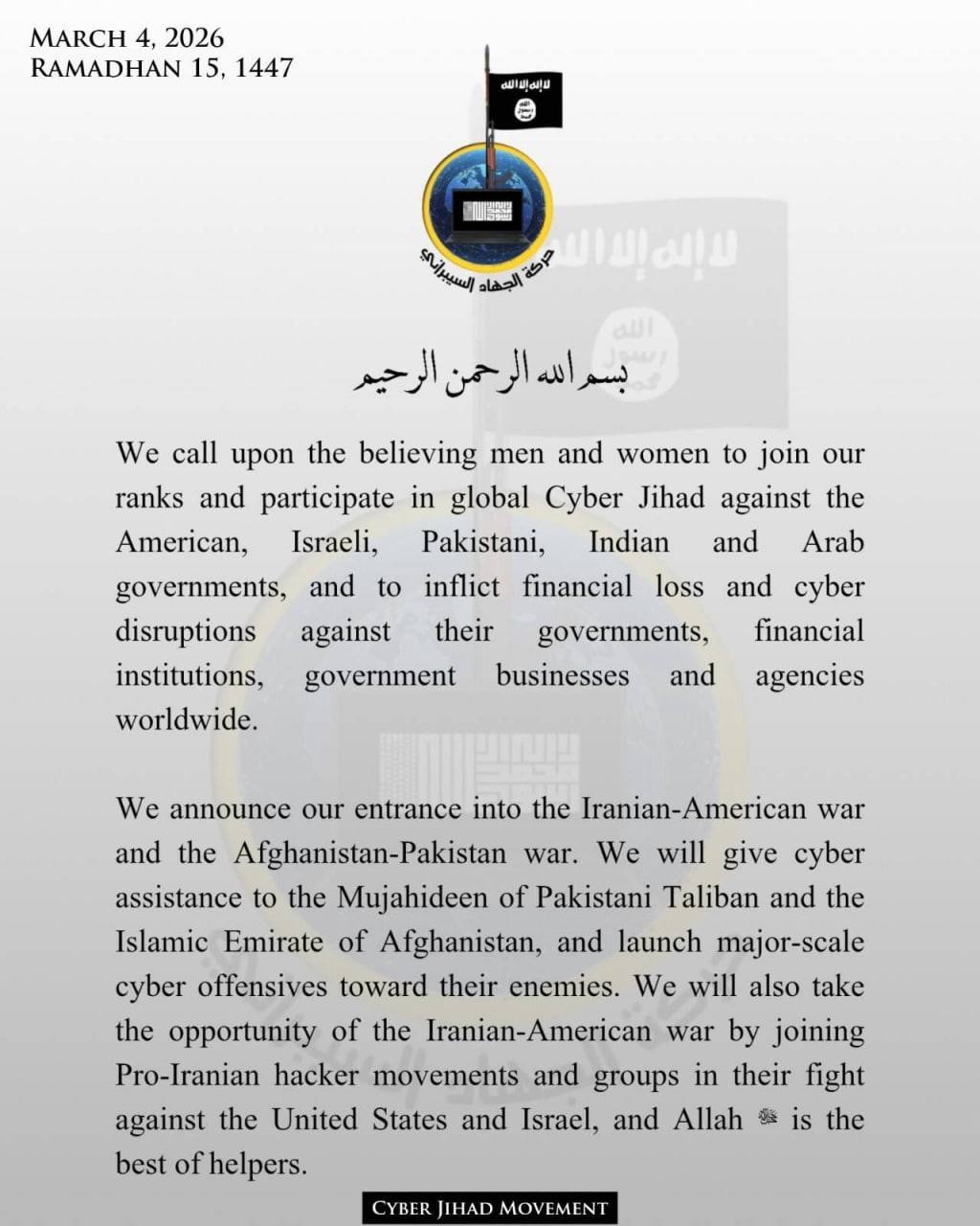 Cyber Jihad Movement propaganda message calling for global cyber participation