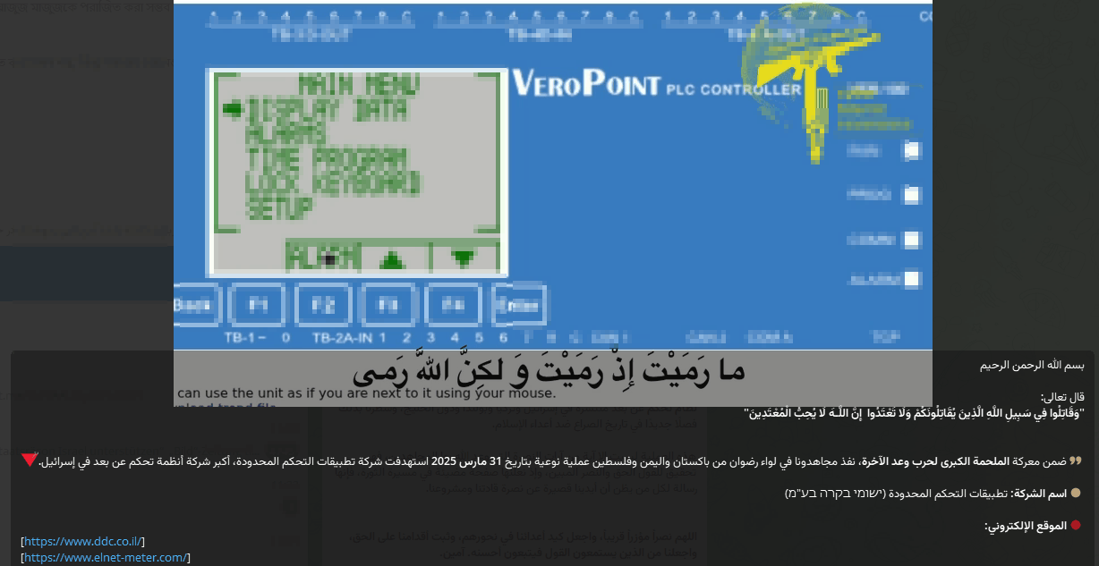 Cyber Islamic Resistance’s alleged attack on PLC controllers