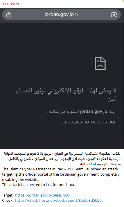 Alleged DDoS attack targeting Jordan’s .gov domain