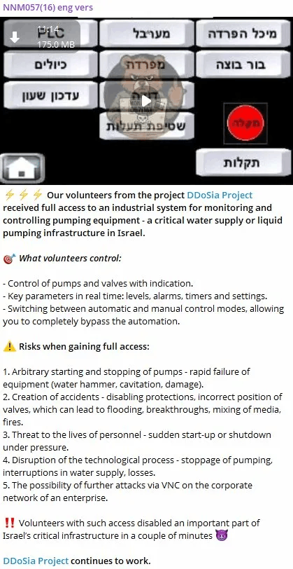 NoName057(16) alleged water pump HMI screenshot