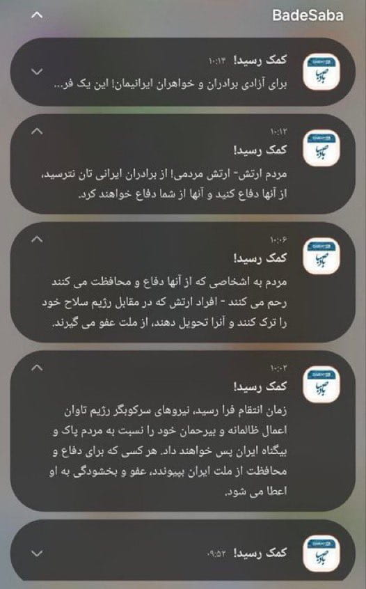 Received images from multiple citizens show the hacking of the Saba Wind Azan and Prayer Times app. The app reportedly displayed political messages instead of its regular prayer time notifications. The messages included statements such as: “Help has arrived,” “Do not fear, defend them, and they will defend you.” (@Vahid)