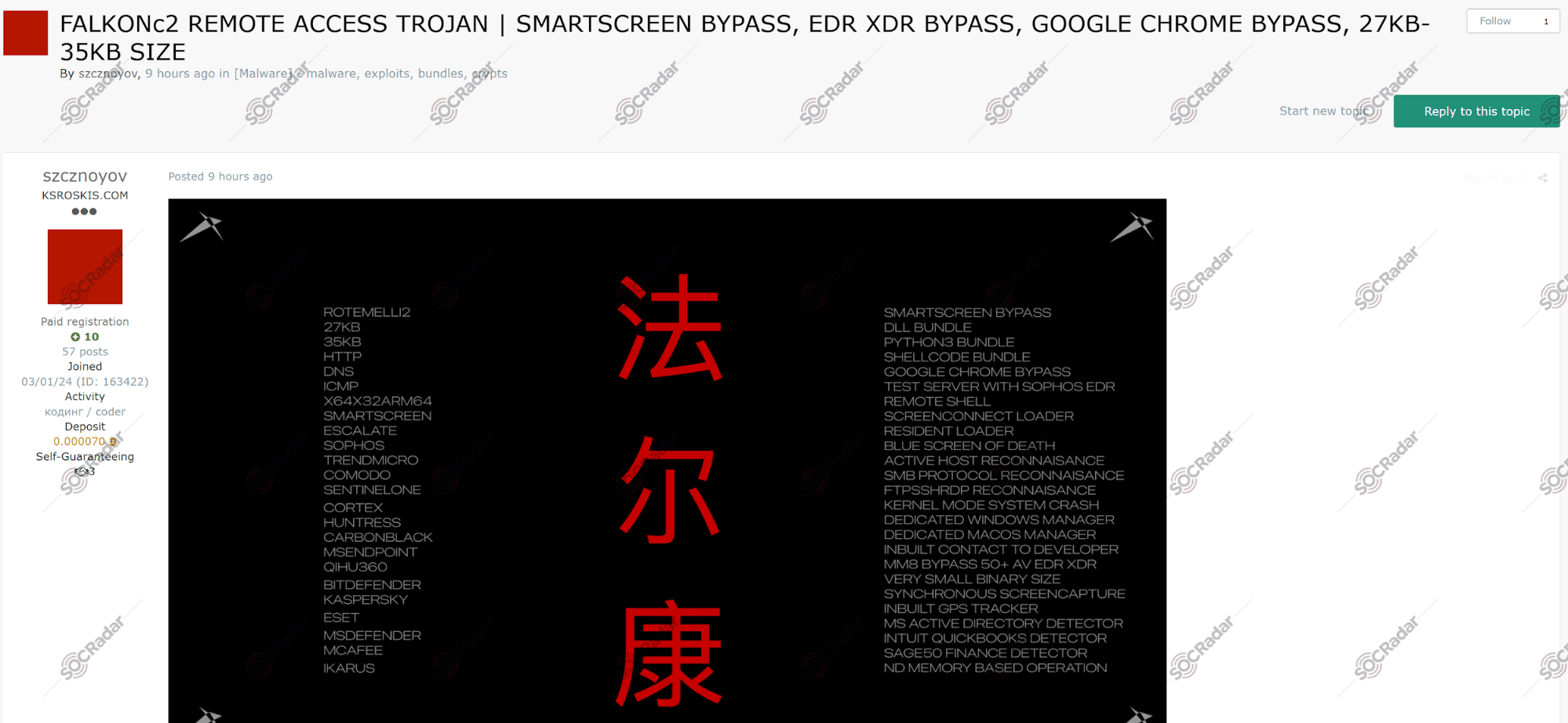 New FALKONc2 Remote Access Trojan Sale is Detected