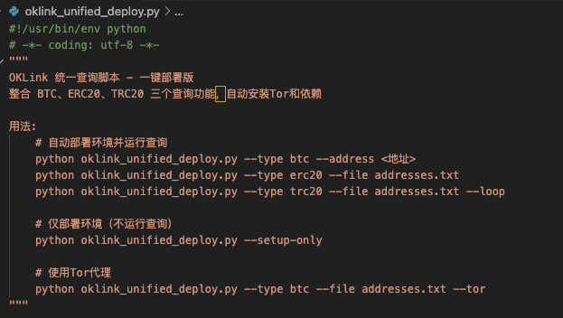 oklink_unified_deploy.py