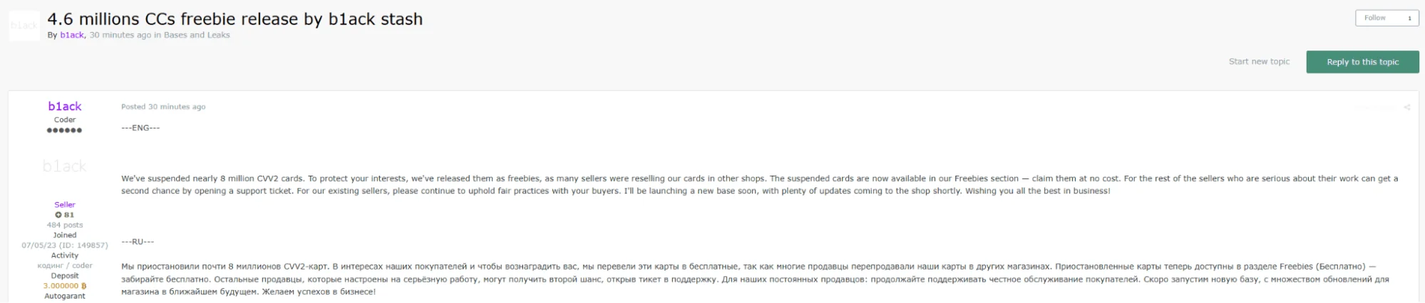 B1ack's Stash forum post announcing the 4.6 million CC freebie release