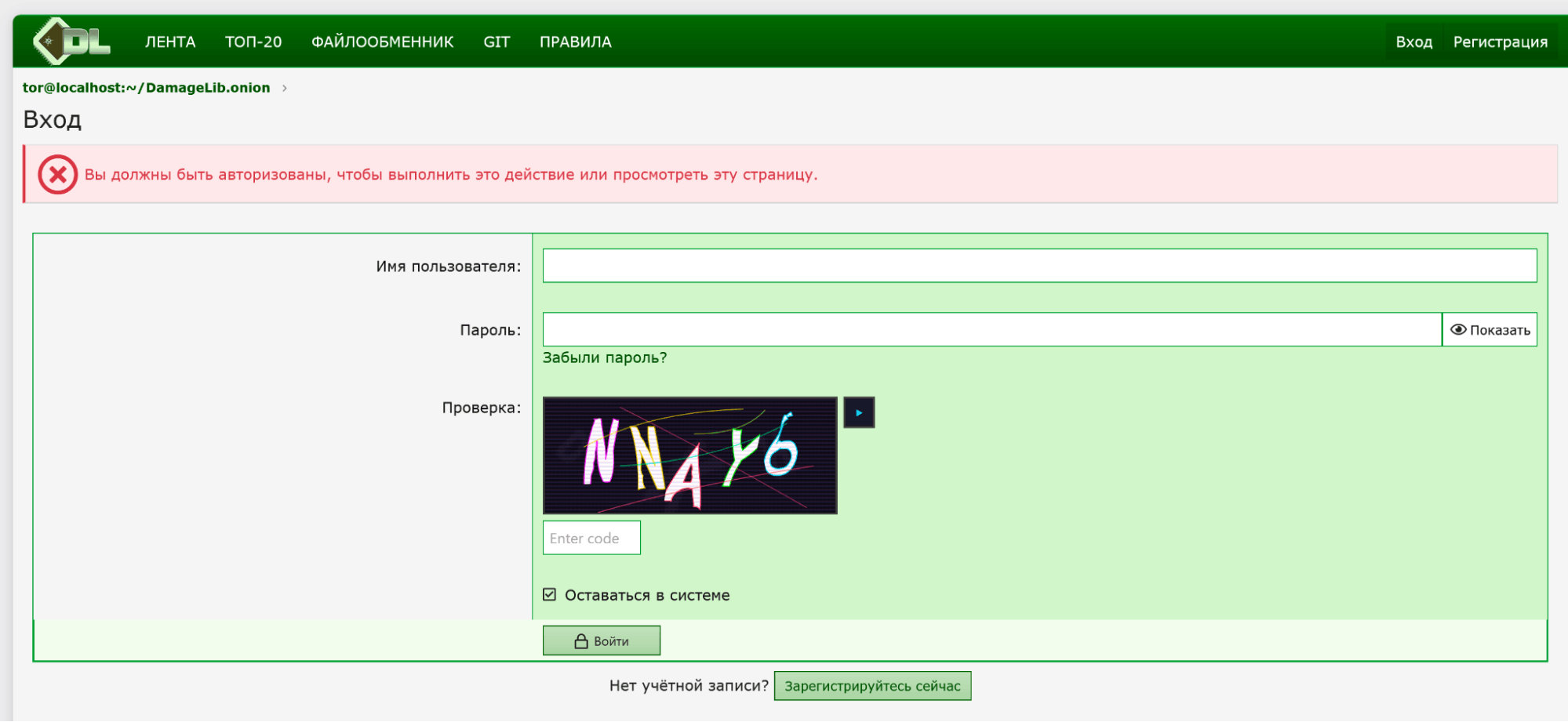 DamageLib login page