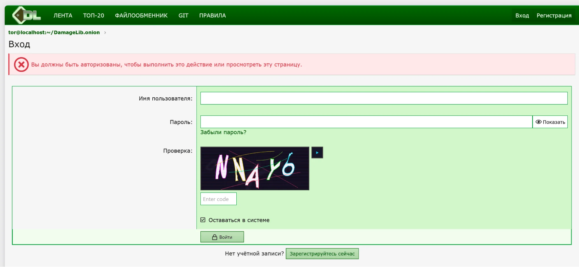 DamageLib login page